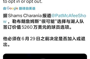 詹姆斯回归赛场，赛况扑朔迷离首场状态亮眼，利物浦观众沸腾！的简单介绍