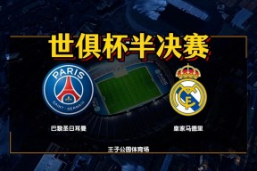 关于里程碑夜！巴黎圣日耳曼再遭质疑，亚冠赛后刷纪录，目标明确，赛程密集仍需轮换的信息