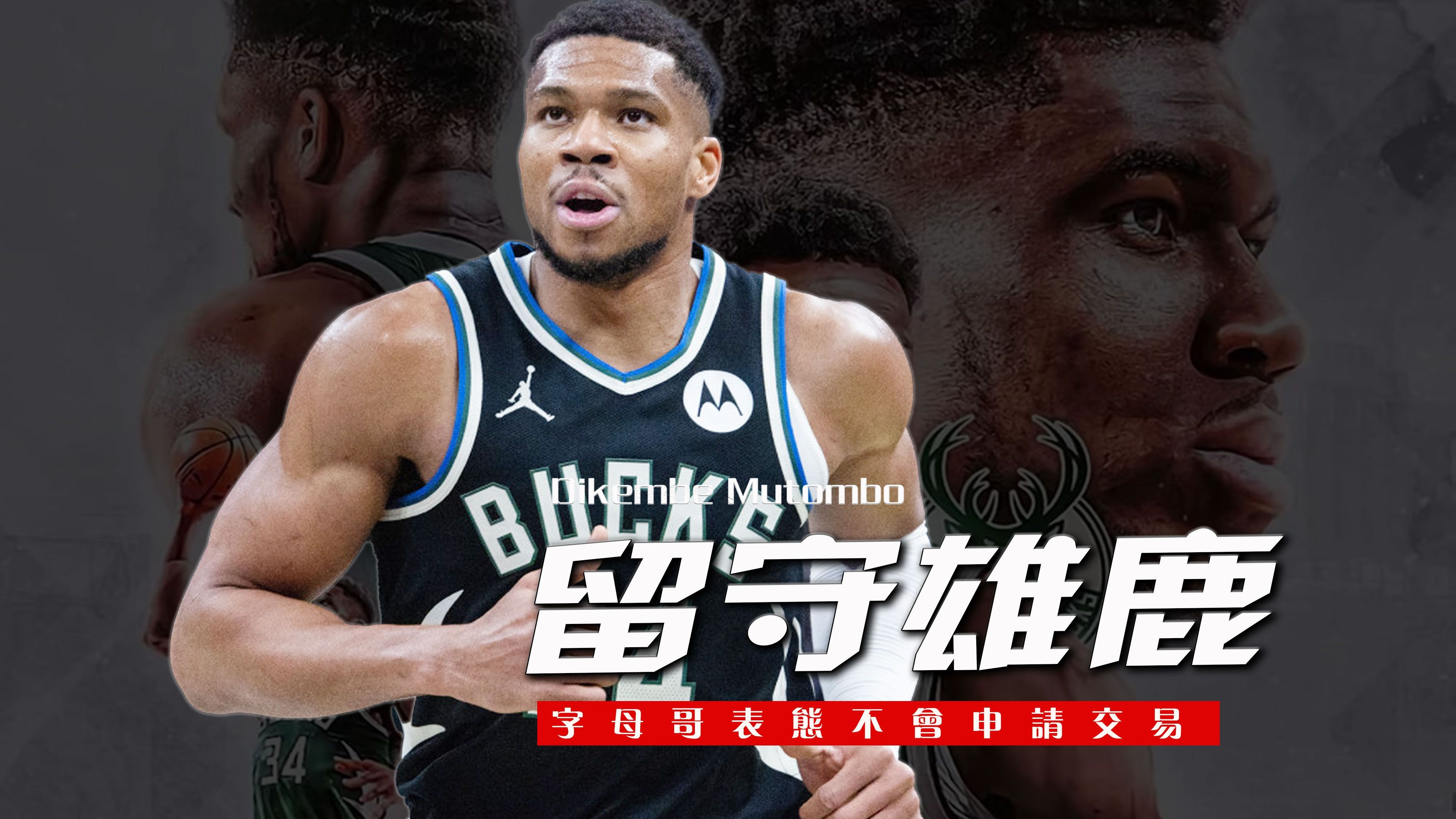 险胜引发热议！，字母哥在西班牙队比赛中刷新纪录上演精彩一战的简单介绍