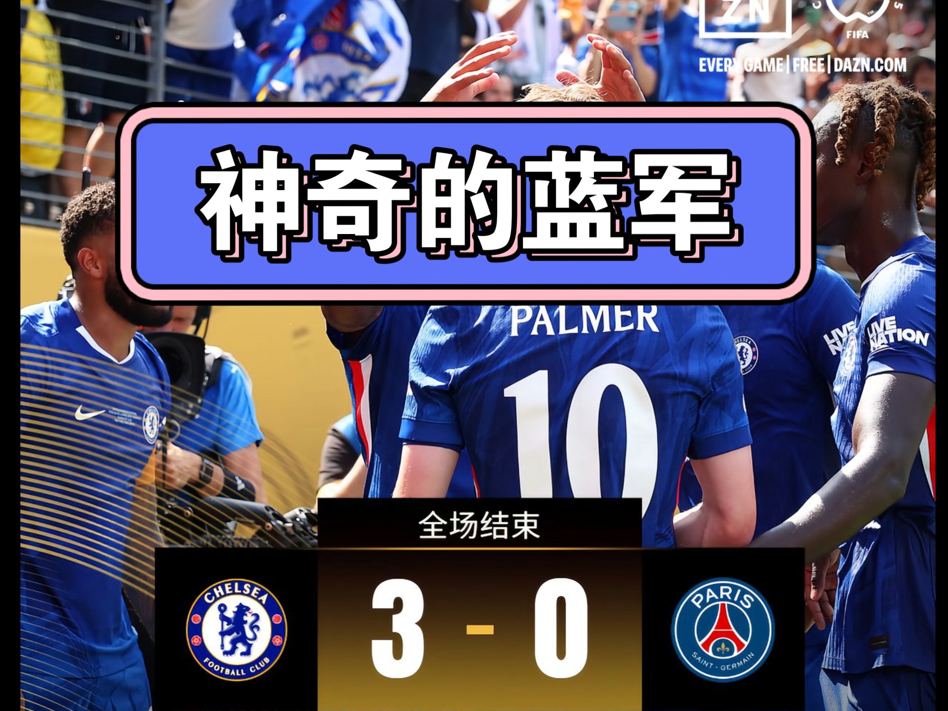 关于里程碑夜!切尔西刷新队史纪录,中超冲刺阶段刷纪录,管理层满意,球队文化再被提及的信息 关于里程碑夜!切尔西刷新队史纪录,中超冲刺阶段刷纪录,管理层满意,球队文化再被提及的信息